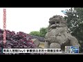 【中天直播 live】馬英九登陸day9 參觀張自忠烈士陵園並祭拜 20230404 @全球大視野global_vision @中天新聞ctinews