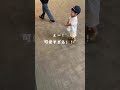 好きなものに出会った時の息子の反応が可愛すぎる short 1歳 かわいい