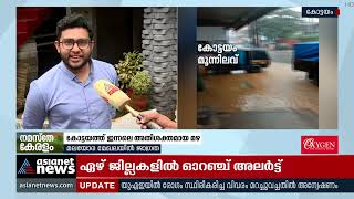 കോട്ടയത്ത് ഇന്നലെ പെയ്തത് അതിശക്തമായ മഴ; താഴ്ന്ന പ്രദേശങ്ങളിൽ വെള്ളം കയറി| Heavy Rain