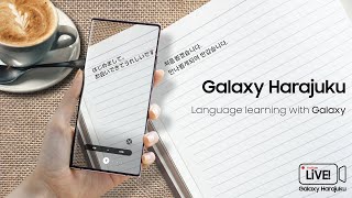 【スマート勉強法】Galaxyでもっと効率的に学ぼう