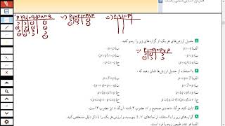 حل تمرین صفحه ۱۴ و ۱۵ آمار و احتمال یازدهم ریاضی