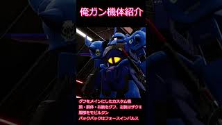 ガンブレ4ショート【グフインパルス】 #ゲーム実況 #ガンダム  #ガンダムブレイカー4 #ガンブレ4 #shorts