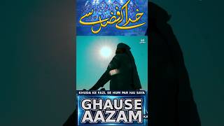 Khuda Ke Fazl Se Hum Par Hai Saya Ghouse-azam Ka 💙 Zain Raza Qadri #youtubeshorts