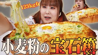 【チーズたっぷり】巨大パングラタンを作って食べたら幸せだった！