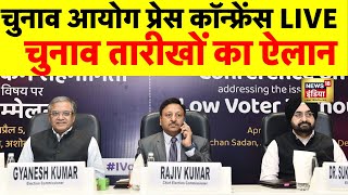 Election Commission Press Conference Live: चुनाव तारीखों की घोषणा | Delhi Election Date Announce