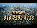 분양완료 두류 스타힐스 분양가10%할인 초고층49층 남향5bay 실42평 방5 방문예약 010 7582 4136