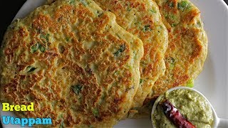 Bread Uttapam Recipe | 5 నిమిషాలలో బ్రెడ్ ఊతప్పం  తయారీ  విధానం | Bread Uttapam