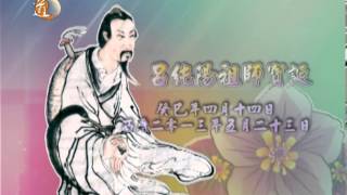 癸巳年呂純陽祖師寶誕