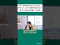 見下す理由があるのではなく、見下したいから理由を生み出す。見下し依存性の輩にご注意！ おしゃべりひろゆきメーカー shorts