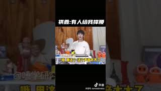 #祺鑫 出门必备男朋友