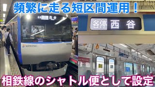 【まさかの30分間隔で運転】ダイヤ改正で増発した相鉄線の西谷行きに乗ってきた。