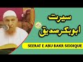 Seerat e Abu Bakr Siddique (RA) Maulana Makki Al hijazi