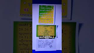 25/29.9.2023 အထိ တစ်ပတ်စာ#2d #live2d #2dmyanmar #2d3d #myanmar2d #2dlive #kst #lottery #math