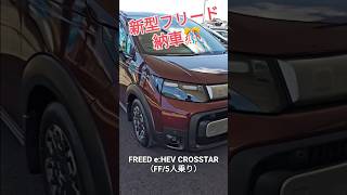 ★天赦日＋大安＋一粒万倍日に新型フリード納車♪