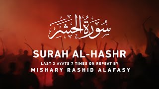 Surah Hashr Last 3 Ayats 7 Times | 70000 Angels Pray For You by Mishary Rashid Alafasy