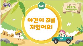 220417 서로사랑의교회 유치부예배