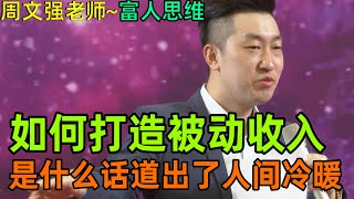 [163]周文強老師解說：算回報率的這個公式，租金乘以12個月除以售價，就是你的回報比例。