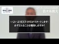 佐々木則夫元監督が語る