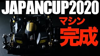 【ミニ四駆】「ジャパンカップ2020マシン完成！俺はセイバーで行く！」