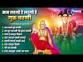 Man Lago Re Guru Charani | दत्त गुरु माउली | मला हे दत्तगुरु दिसले | Datta Guru Song | Datta Bhakti