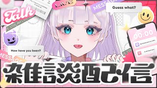 【雑談・歌 / FREE TALK and KARAOKE】Vうたフェス直前！歌ったりしゃべったり【長月みるく/Vtuber】