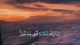 رَبَّنَا إِنَّكَ تَعْلَمُ مَا نُخْفِي وَمَا نُعْلِنُ ۗ #سعود_الشريم