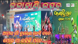 Kalahandi Utsab - 2023 II Ghumura II Human Sagar live show