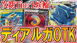 【ポケカ】またエクストラが壊れちゃいました、、、【PTCGO】