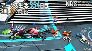 【PSO2】倉庫整理と緊急！　アークス生活554日目 【Ship07】