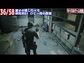 【バイオハザード re 2】ファイルの入手場所　全58ヶ所【トロフィー読書家】