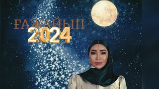 Ауа жұту аркылы миллионер болу !Кіріспе сабақ. Айнұр Тұрсынбаева
