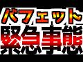 【投資の神様】2025年は現金比率を高めよ【Apple株50%削減→25%削減→今】なぜ誰も言わないんだ…！？