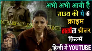 Top 6 South Crime Suspense Thriller Movies In Hindi 2024| Manjummel Boys | Turbo 2024 | Maidaan 2024