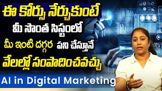 Sravani Asuri - Digital Marketing with Ai | BEST COURSE to Learn To EARN Money From ONLINE | SumanTV