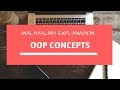 oop concepts malayalam