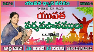 REV.FR.BENNY SVD || YOUTH CONSEQUENCES || SIS.BHANU || 28-07-21|| DAY-3 || DMC || HABSIGUDA