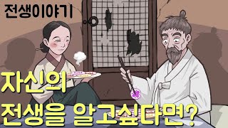 (ALL SUB) 전생의 시아버지가 현생에서 남편? 허경영이 말하는 전생과 윤회의 세계