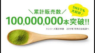 【PR】からだにユーグレナ Green Powder 購入・口コミ・評判