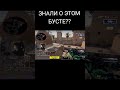 знали об этом бусте shorts csgo