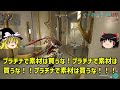 【warframe】初心者はこんなテンノになっちゃいけません【ゆっくり実況】