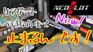 もう壁にも車にもぶつからない！【新型ジムニー】バックドアが途中で止められるフリーストップドアオープナー