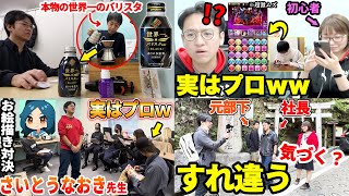 マックスむらいチャンネルがドッキリ動画再開！2023年10月~2024年上半期のベスト5！