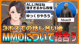 ALLIN解散しない為にゆっくりと過ごすことを決めたボス【月ノ島ごう/Go月島/MonD/Mondo/千代田ヨウ/ラムチョ/ヘルアン/紫闇ヘル/ALLIN/#ストグラ切り抜き /GTA5/ストグラ】