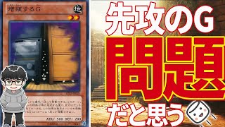 【遊戯王】『マルチャミーはGの代わりにはならない』と語るシーアーチャー【シーアーチャー切り抜き/遊戯王/マスターデュエル】