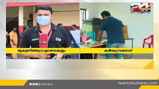 തൃപ്പൂണിത്തറയിൽ ശക്തമായ ത്രികോണ മത്സരം | Local Boday Election