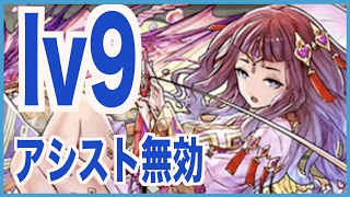 劉備ディオスマルチでチャレ9【パズドラ実況】編成難易度低め、アシスト無効