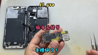 iPhone 13 pro卡槽损坏，插卡无信号，卡槽还能插坏吗？