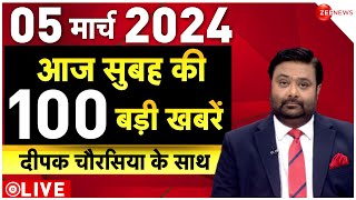 Big News LIVE: देखिए बड़ी खबरें फटाफट | Headlines | Breaking | Top 100| Top 50 News | PM Modi | BJP