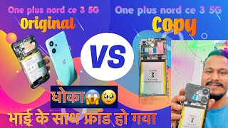 Online fraud ho gya bhai ke sath 😱🥹 #froud #youtubeshorts #youtube #videos #viralvideo