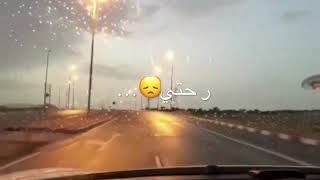 رحتي... الشاعر ناصر الجنيبي